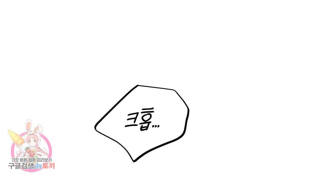 다크폴 28화 11