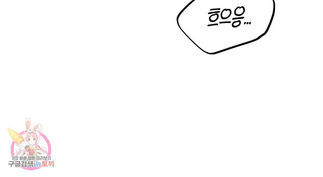 다크폴 28화 14