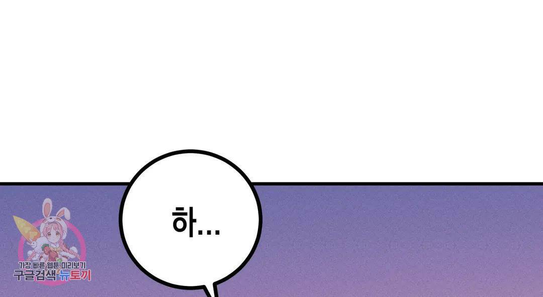 다크폴 28화 15