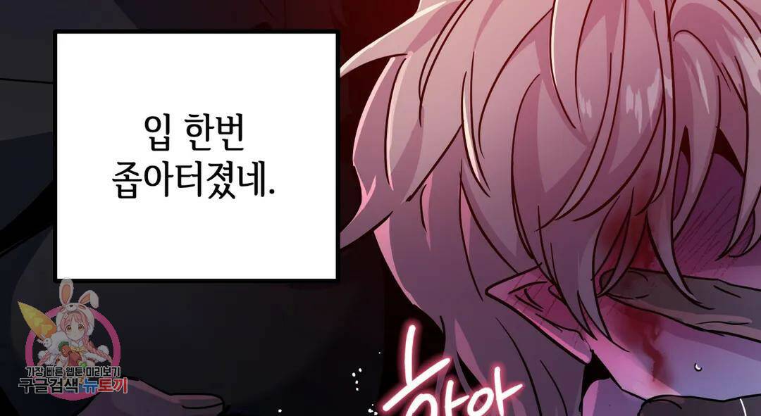 다크폴 28화 18
