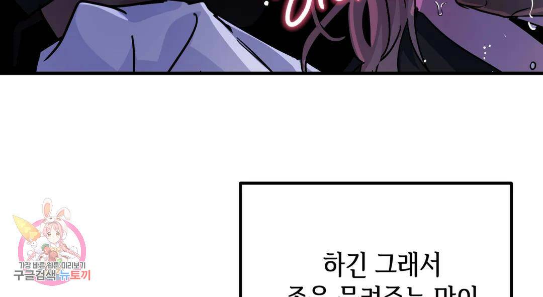 다크폴 28화 19