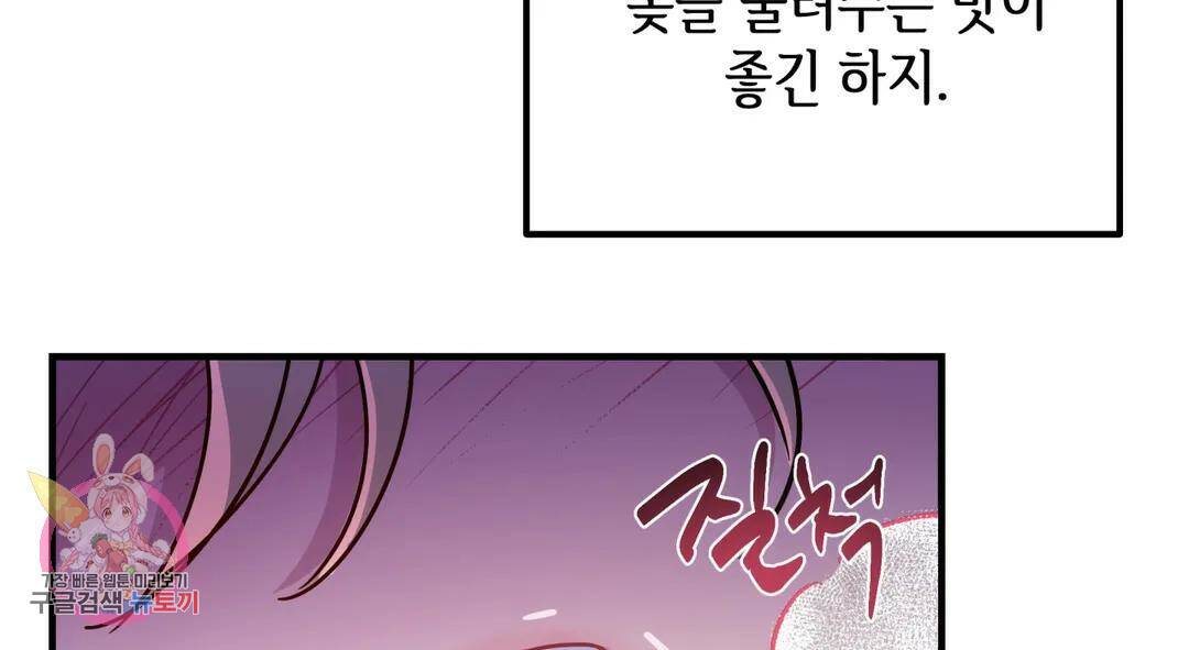 다크폴 28화 20