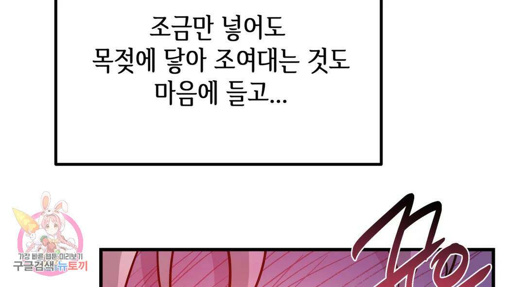 다크폴 28화 23