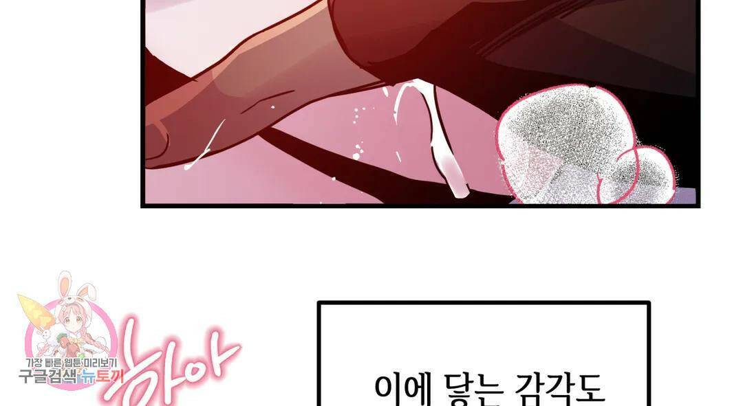 다크폴 28화 25