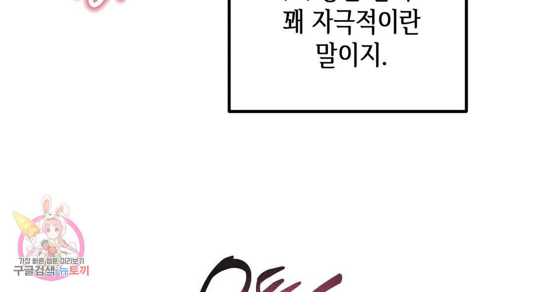 다크폴 28화 26