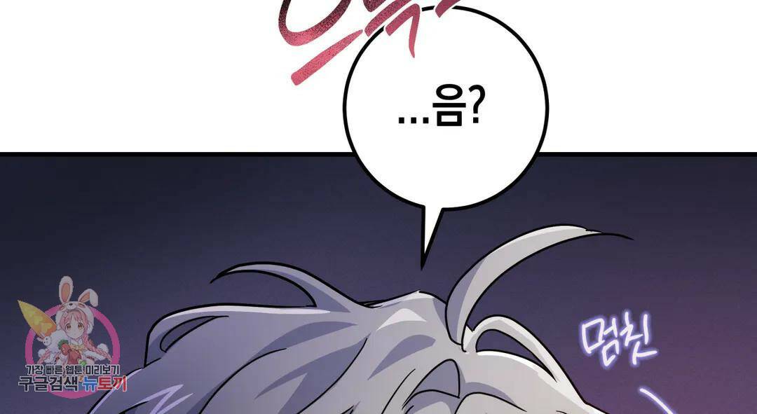 다크폴 28화 27