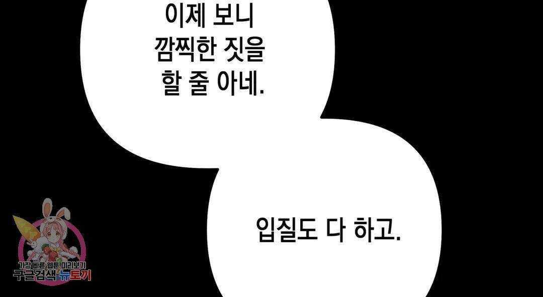 다크폴 28화 38