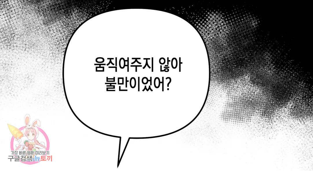 다크폴 28화 43