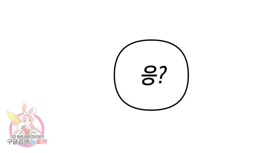 다크폴 28화 46