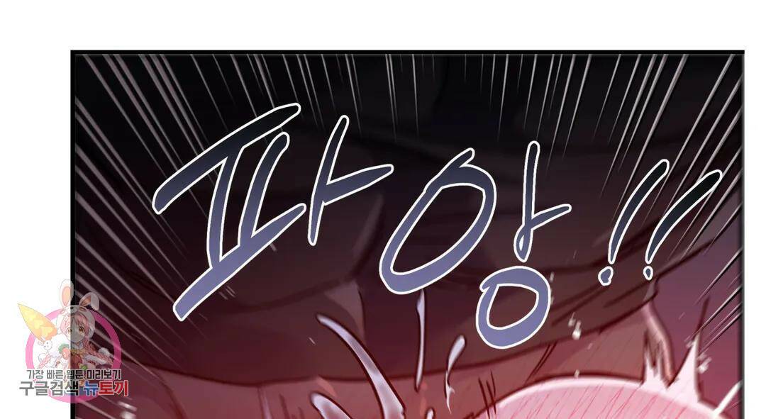 다크폴 28화 47