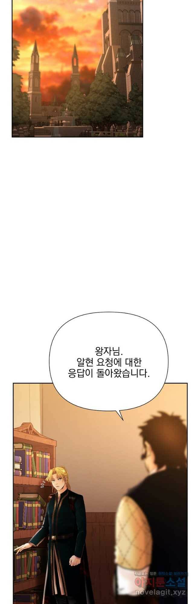 바바리안 퀘스트 51화 2