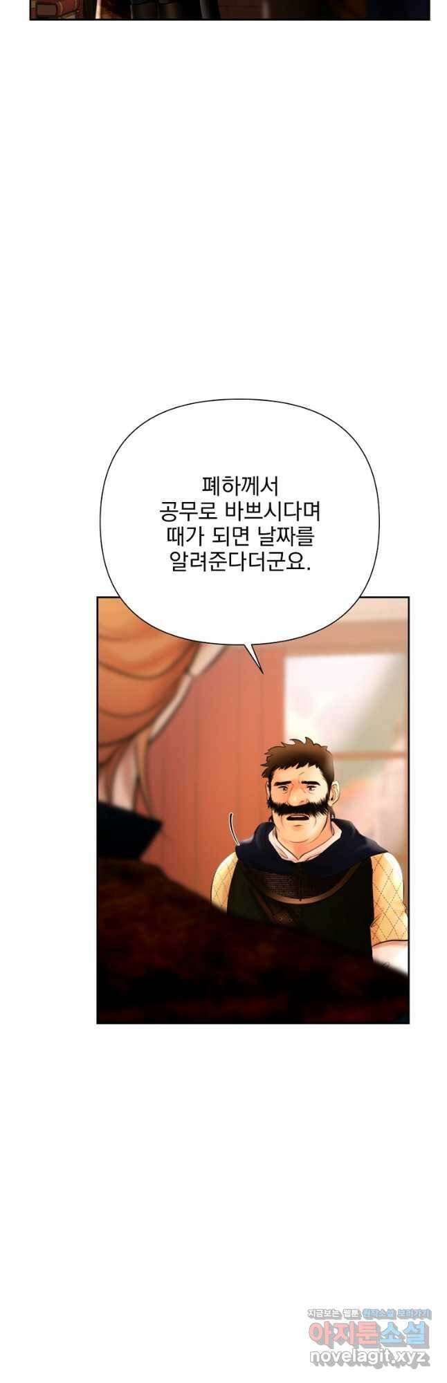 바바리안 퀘스트 51화 3