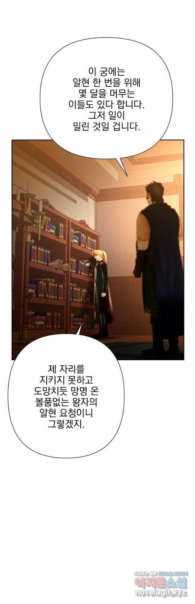 바바리안 퀘스트 51화 4