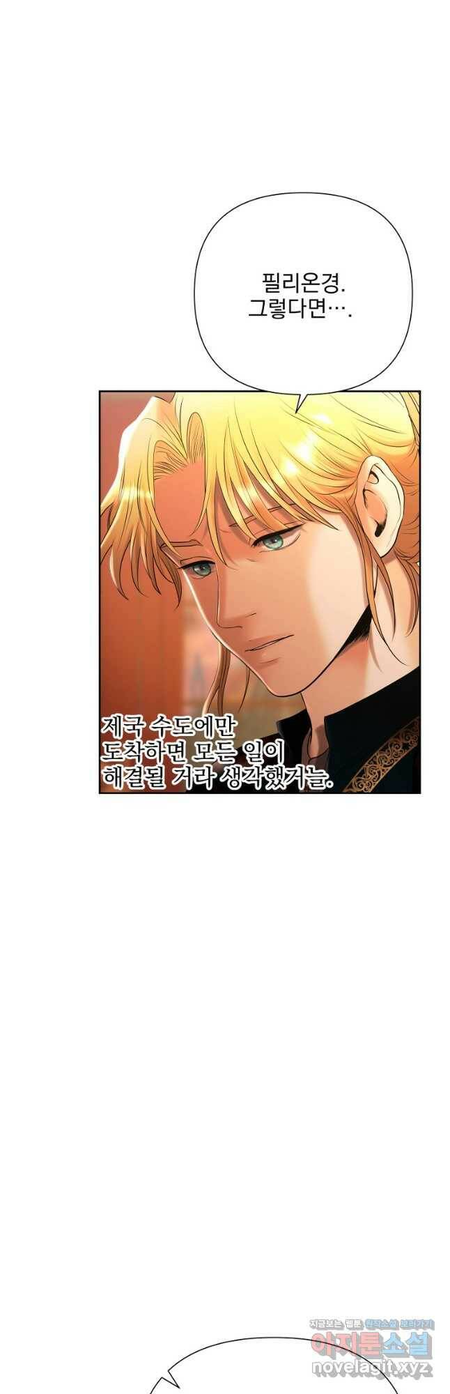 바바리안 퀘스트 51화 5