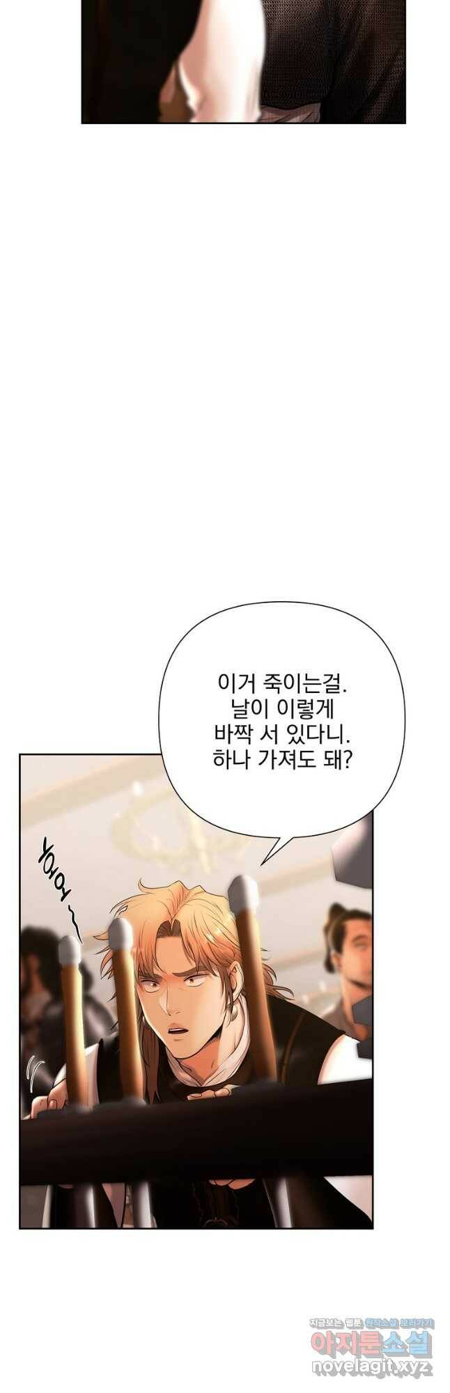 바바리안 퀘스트 51화 10