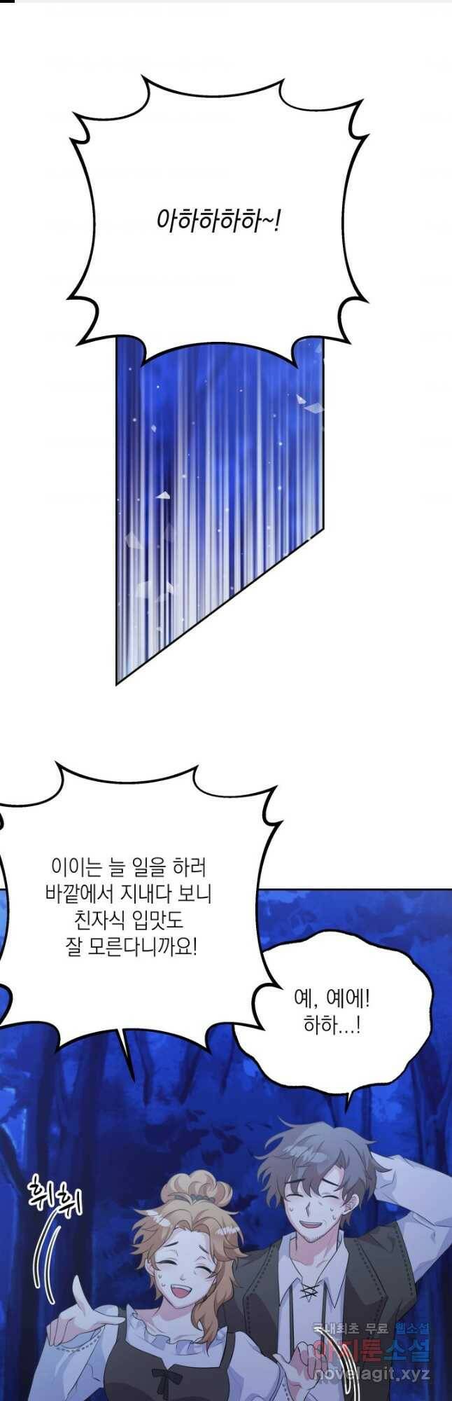 머메이드 공녀님 22화 1