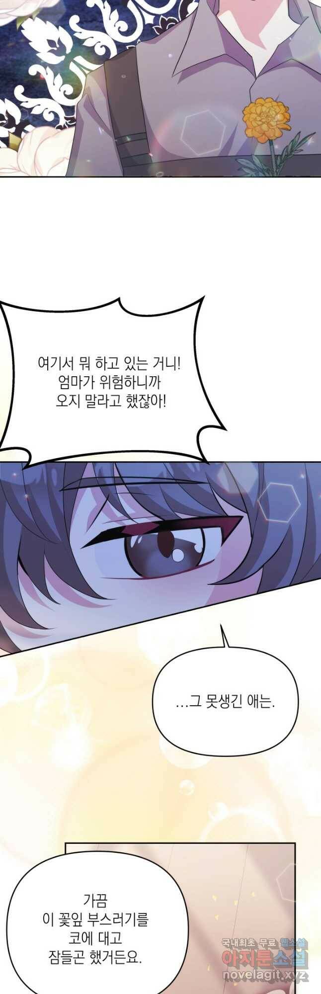 머메이드 공녀님 22화 4