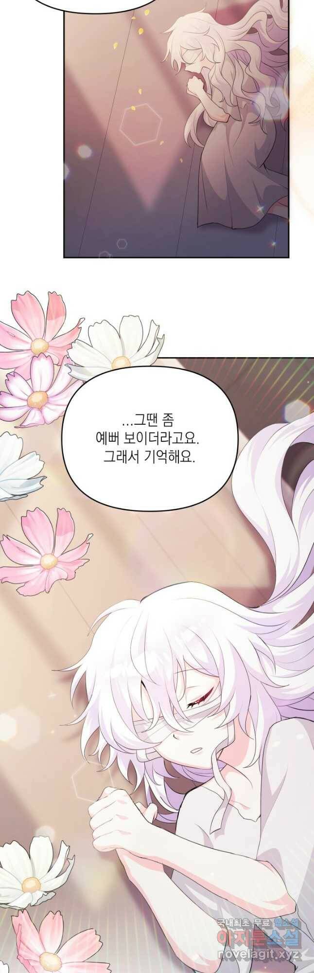 머메이드 공녀님 22화 5