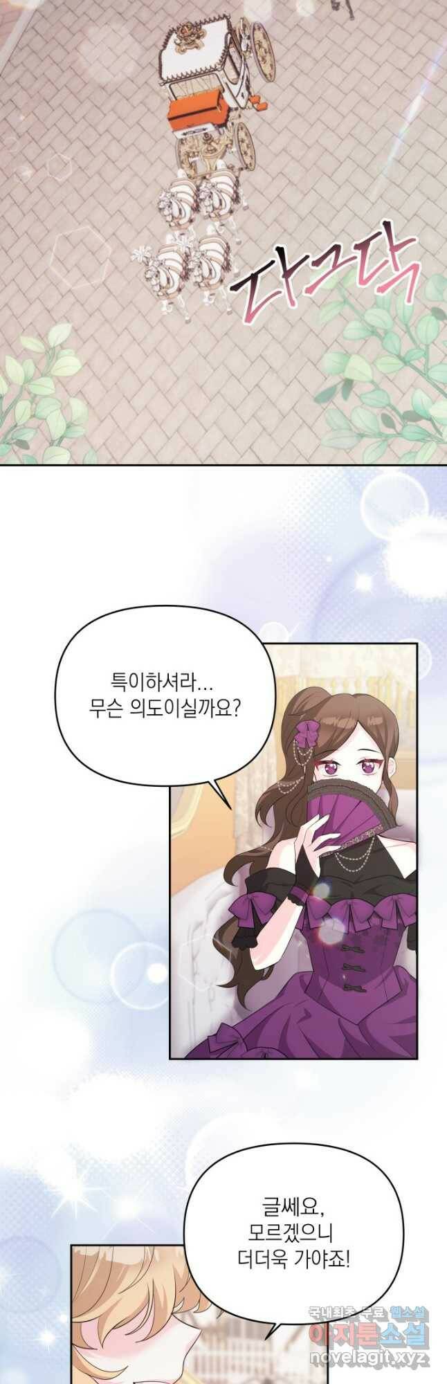 머메이드 공녀님 22화 8