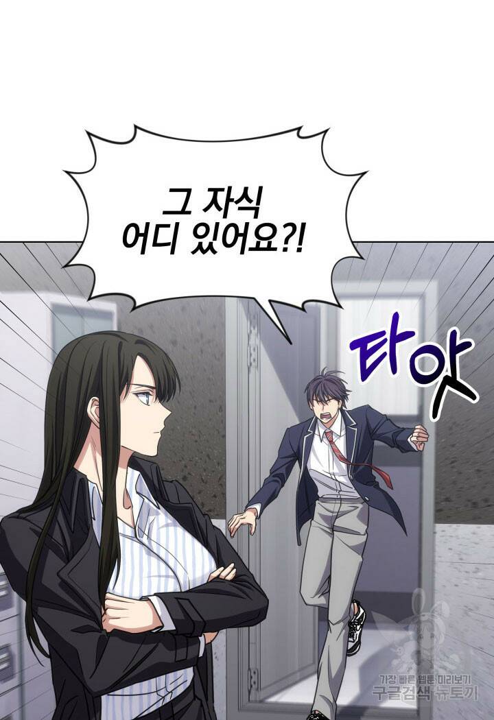 사이코메트러 - 기억의 파편 21화 9