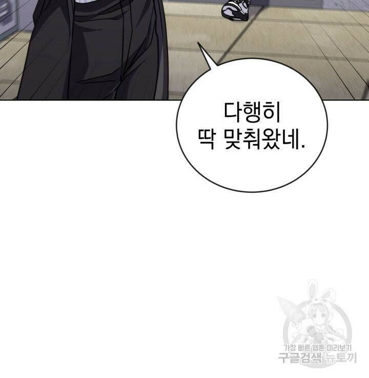 사이코메트러 - 기억의 파편 21화 10