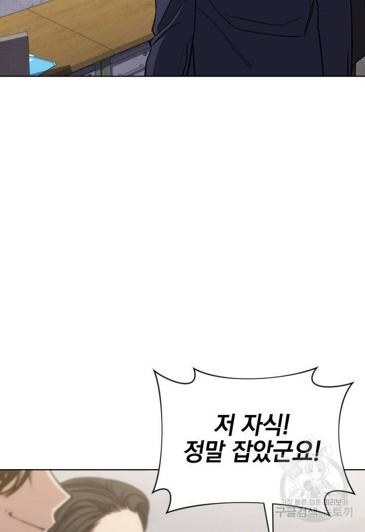 사이코메트러 - 기억의 파편 21화 12