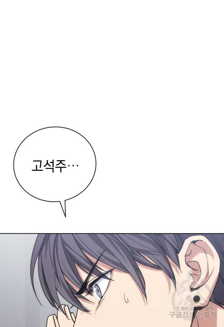 사이코메트러 - 기억의 파편 21화 14