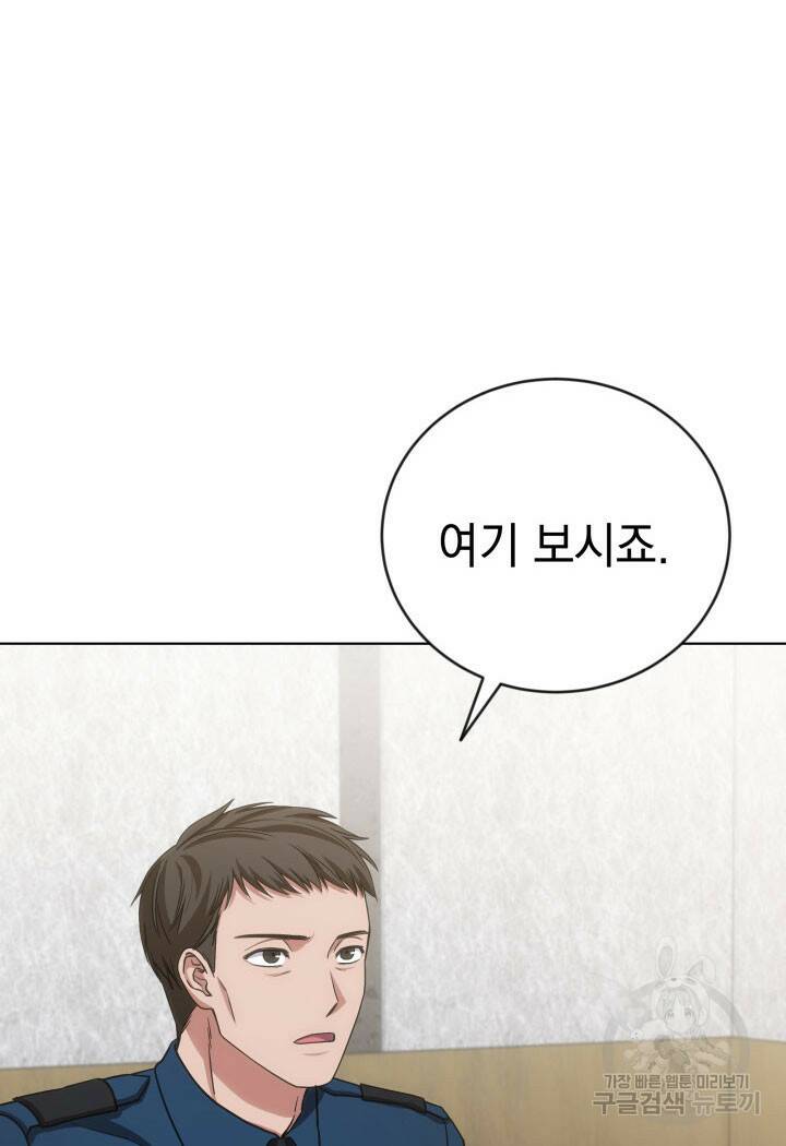 사이코메트러 - 기억의 파편 21화 18