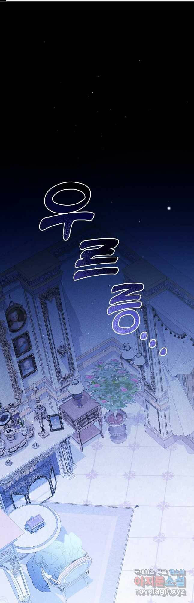 주문을 말해,로즈! 40화 1
