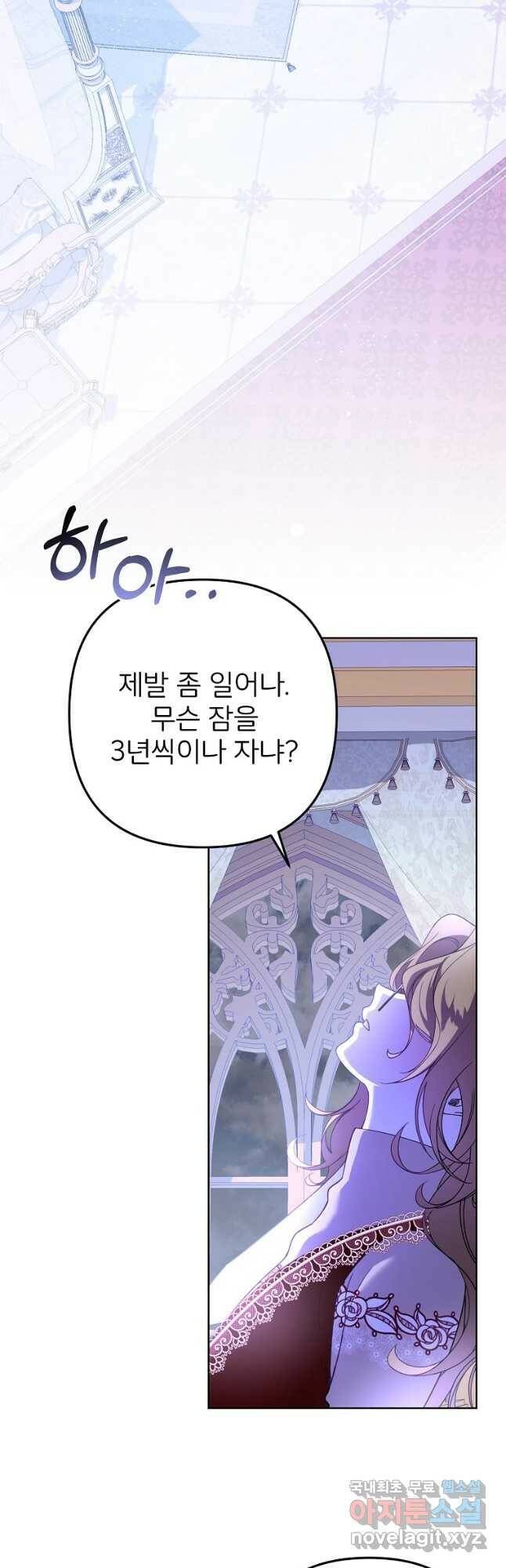 주문을 말해,로즈! 40화 2