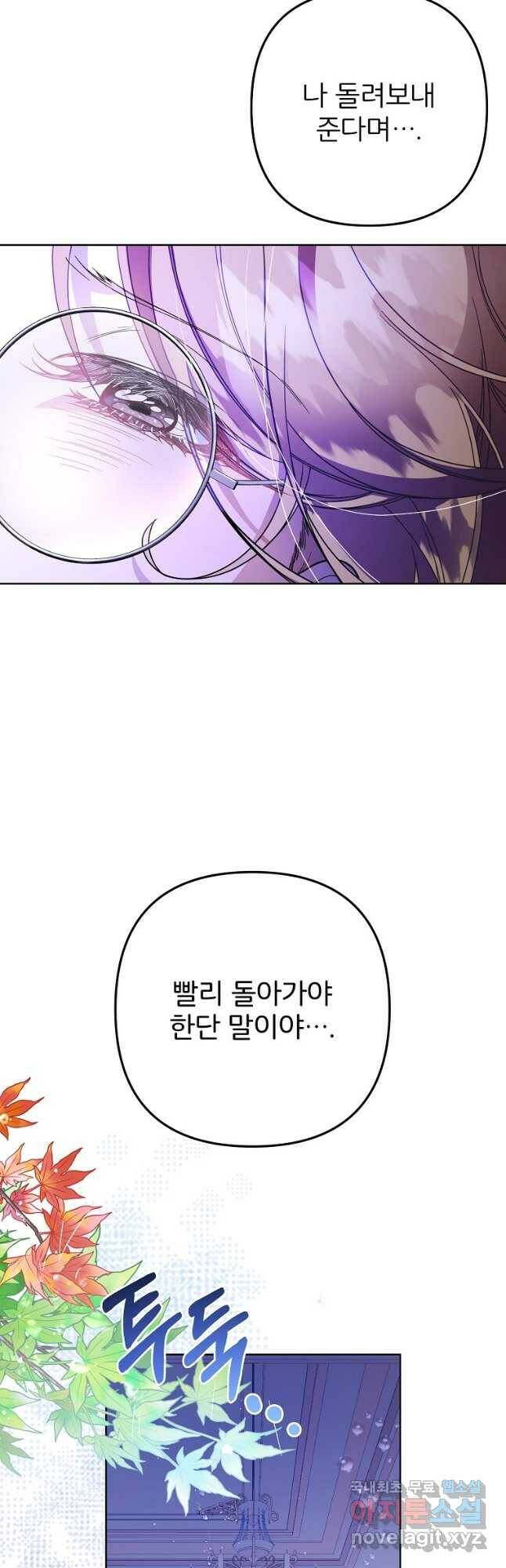 주문을 말해,로즈! 40화 3