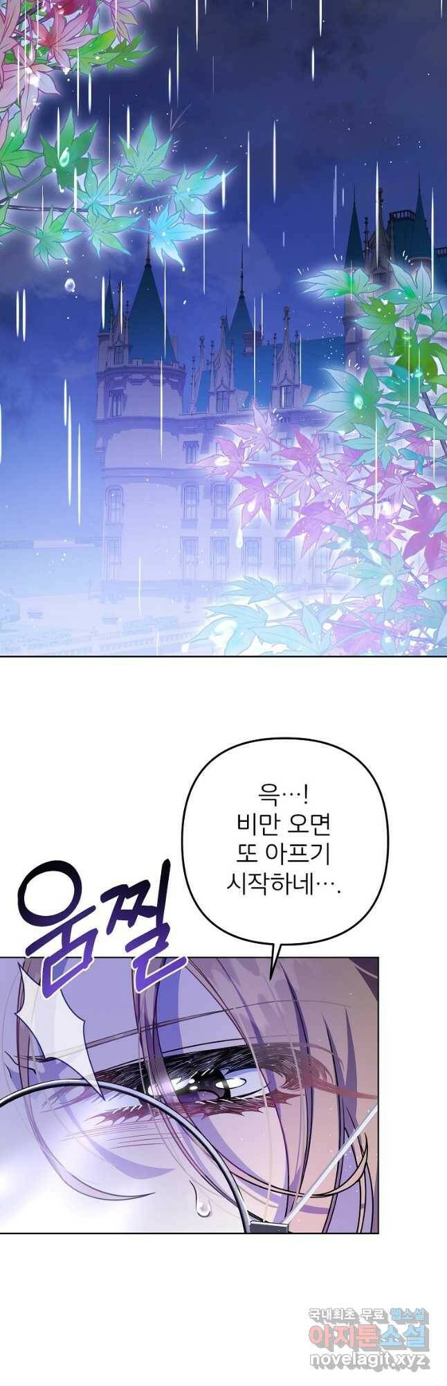 주문을 말해,로즈! 40화 5