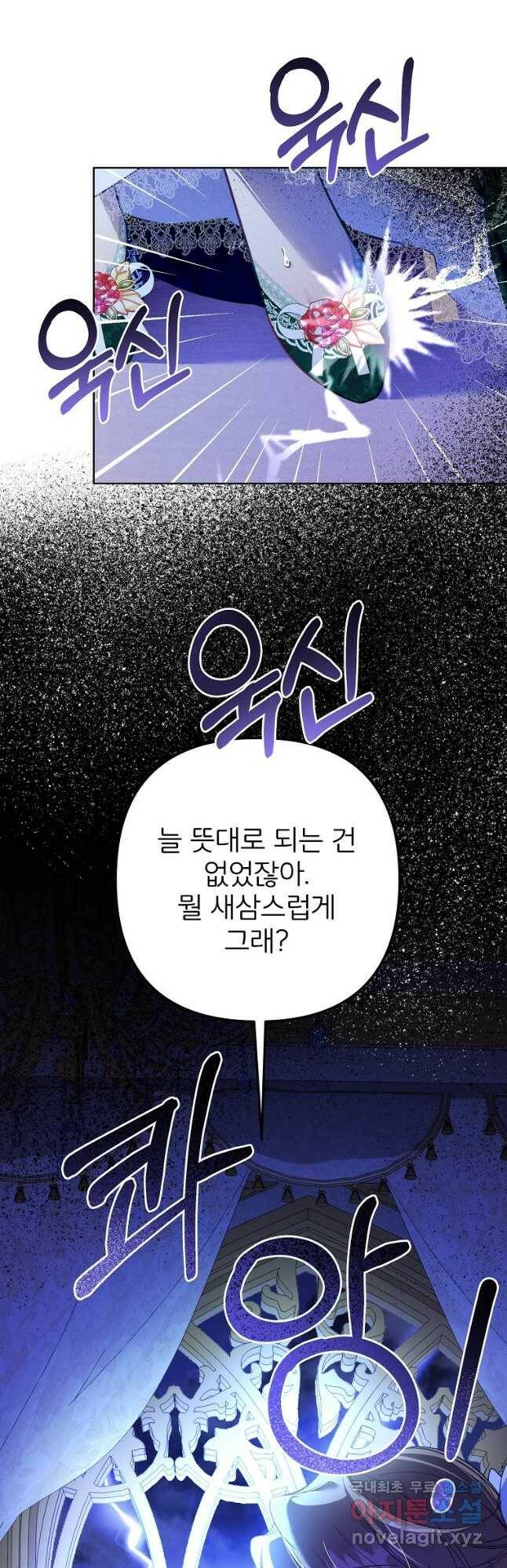주문을 말해,로즈! 40화 6
