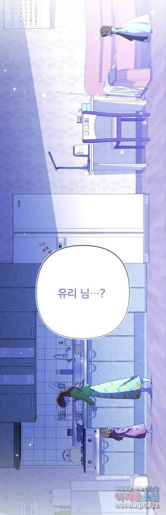 주문을 말해,로즈! 40화 9