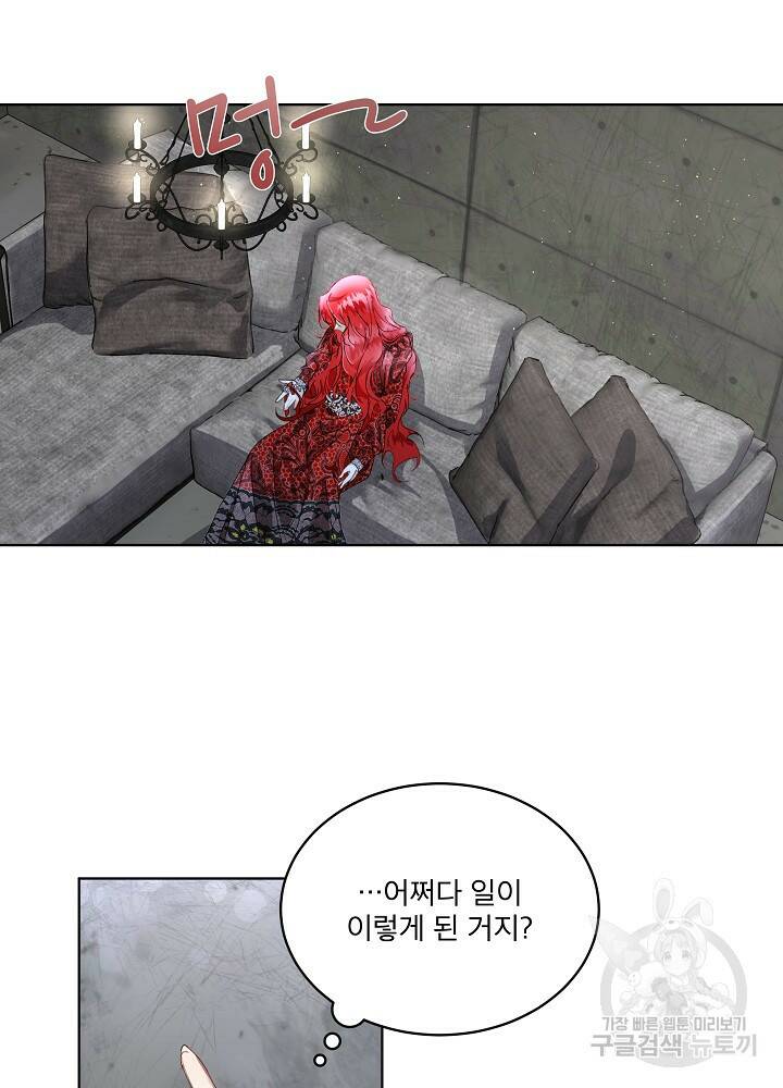 남주를 임시보호 중입니다 1화 3