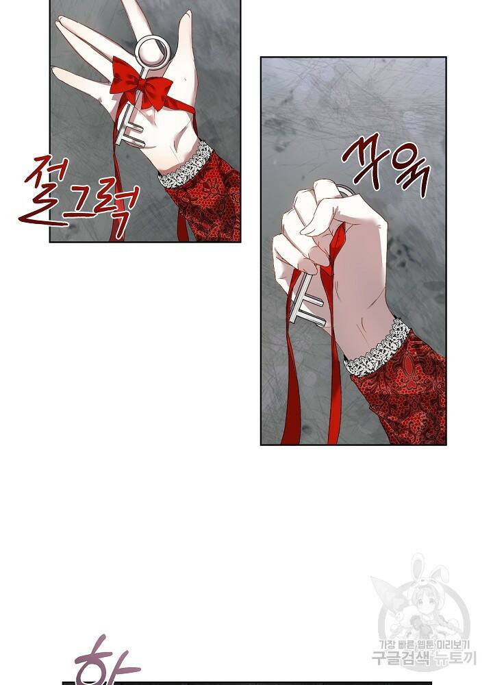 남주를 임시보호 중입니다 1화 4