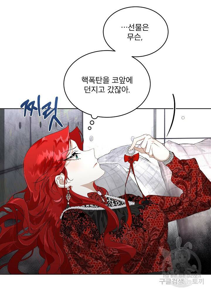 남주를 임시보호 중입니다 1화 34