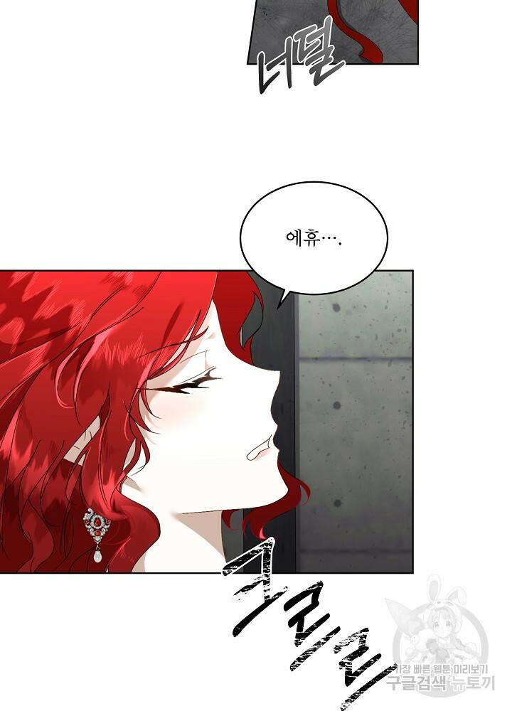 남주를 임시보호 중입니다 1화 36