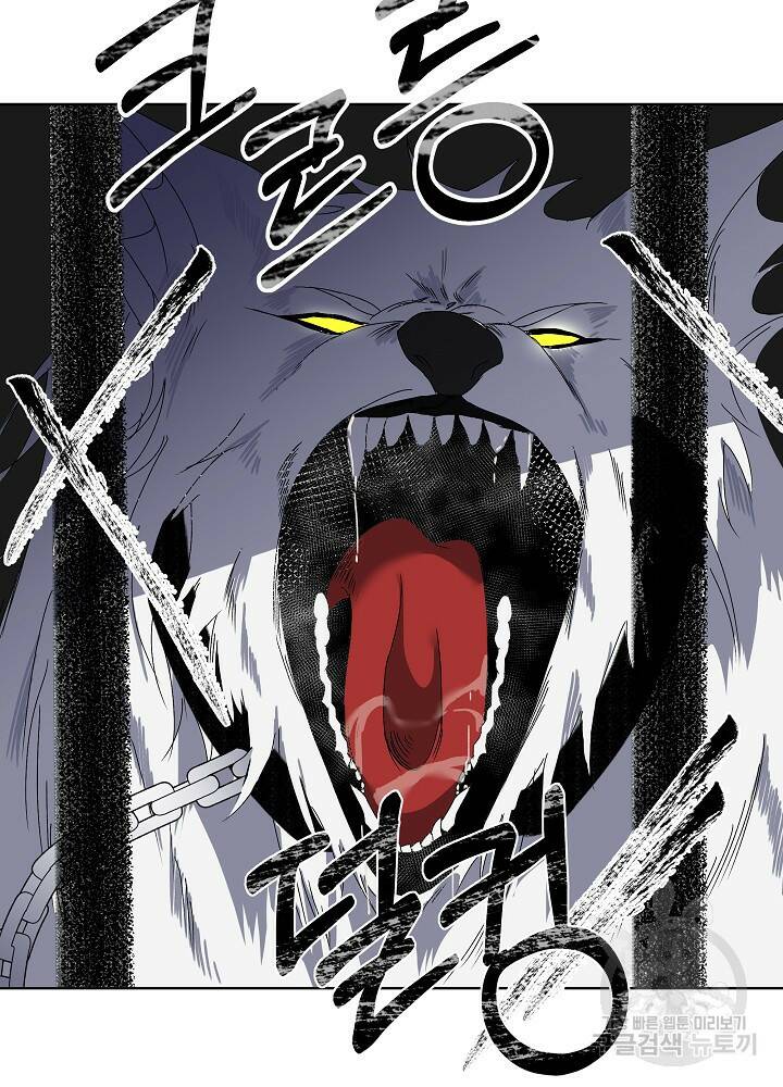 남주를 임시보호 중입니다 1화 49