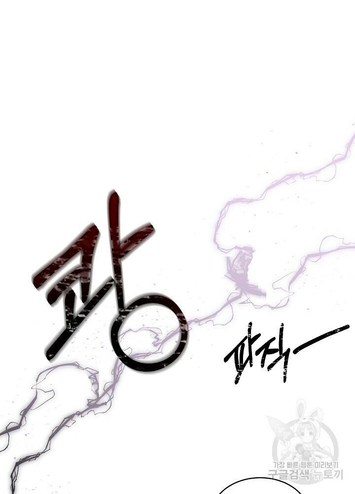 남주를 임시보호 중입니다 1화 56