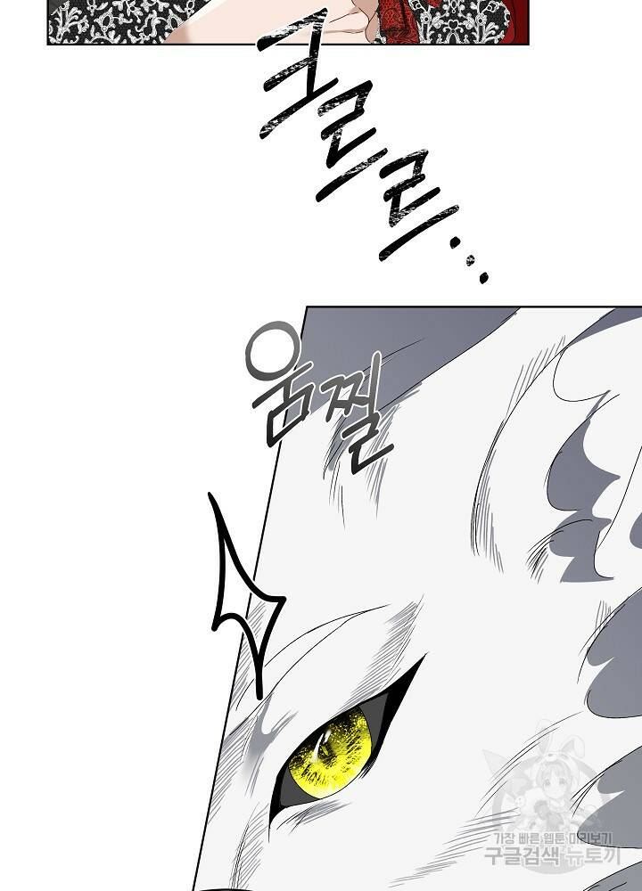 남주를 임시보호 중입니다 1화 90