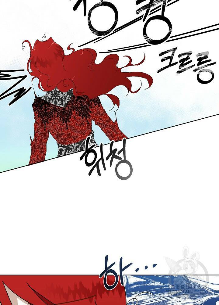 남주를 임시보호 중입니다 1화 94
