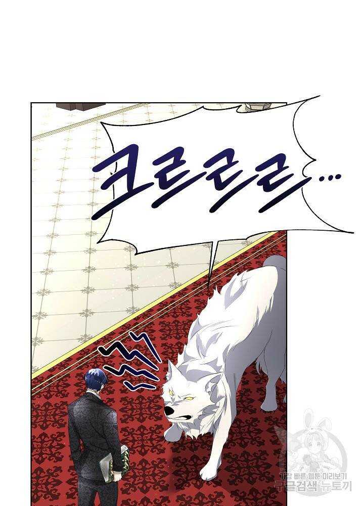 남주를 임시보호 중입니다 7화 6