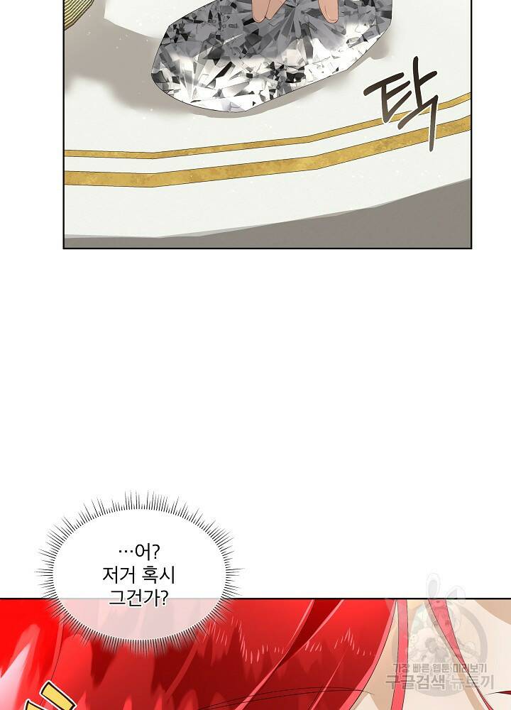 남주를 임시보호 중입니다 7화 16