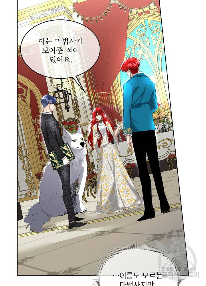 남주를 임시보호 중입니다 7화 35