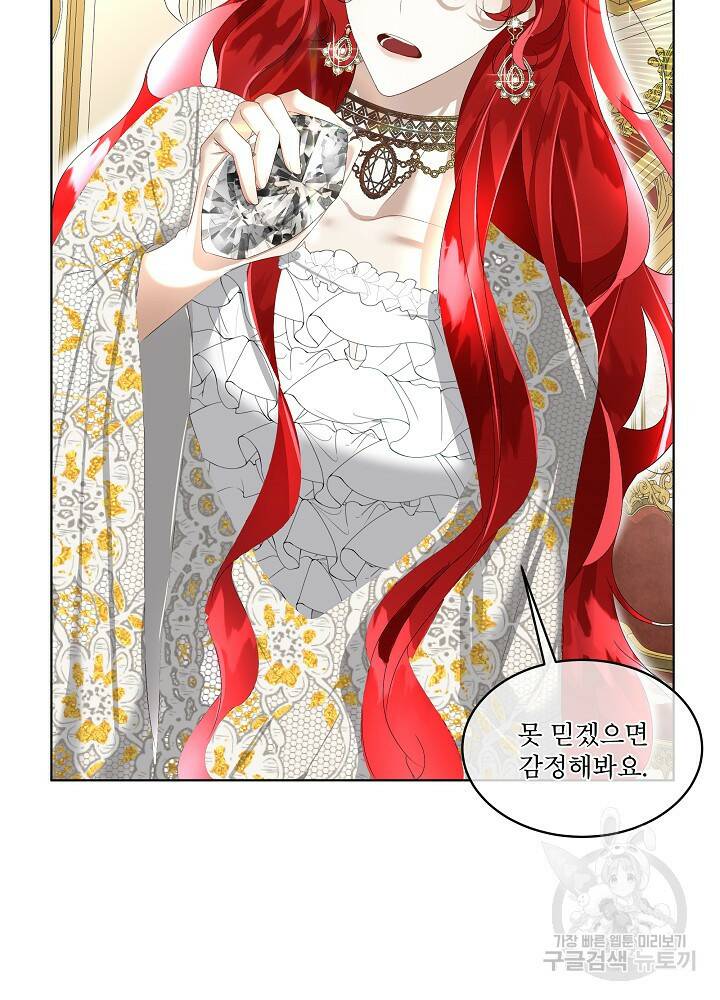 남주를 임시보호 중입니다 7화 39
