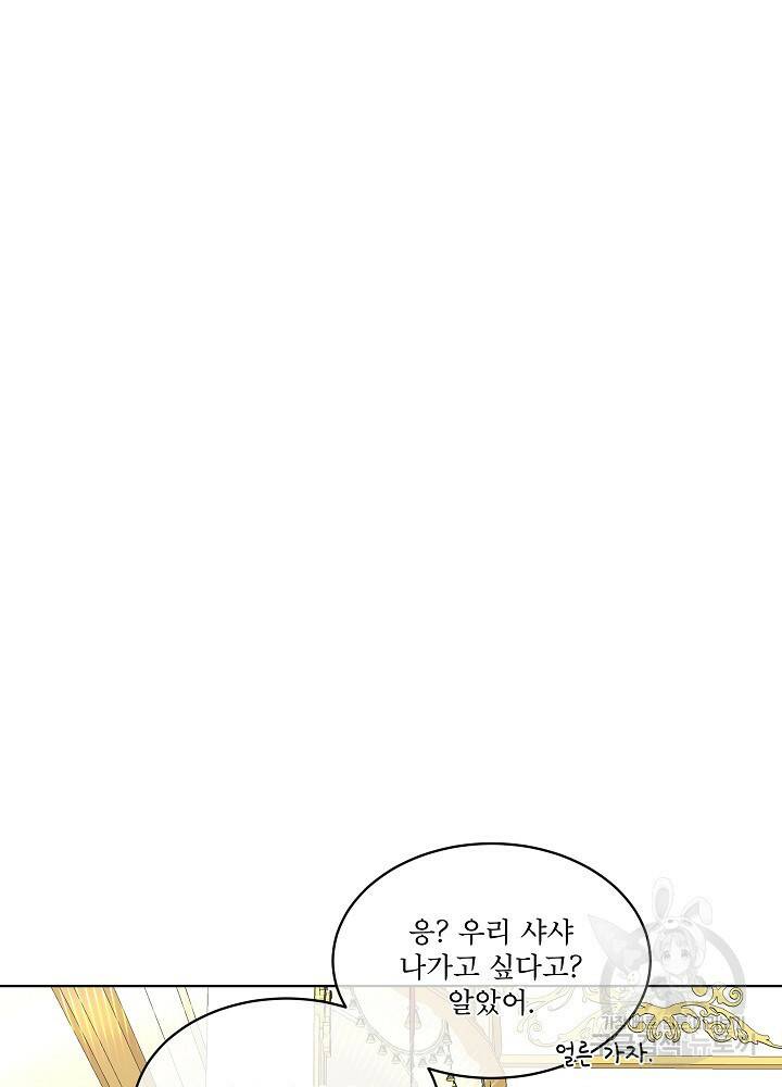 남주를 임시보호 중입니다 7화 49