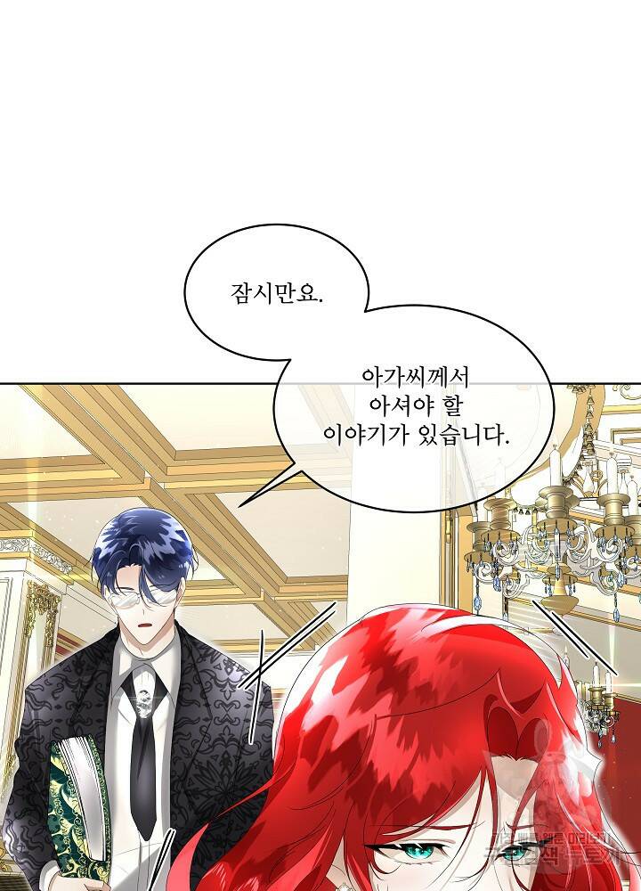 남주를 임시보호 중입니다 7화 51