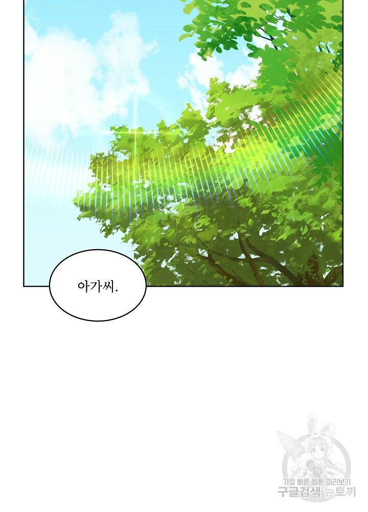 남주를 임시보호 중입니다 7화 85