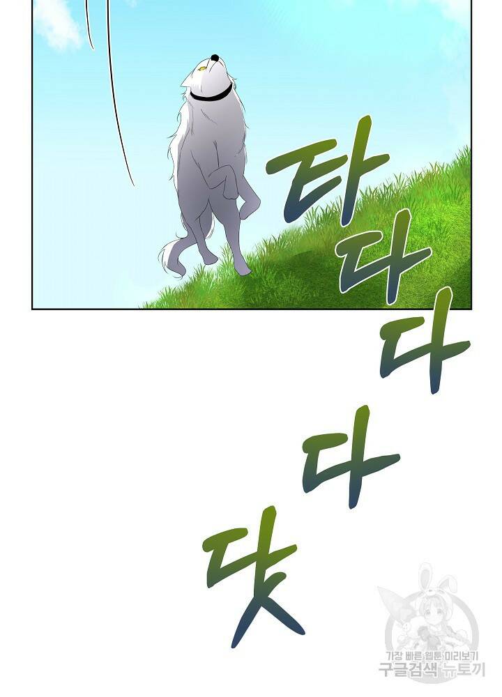남주를 임시보호 중입니다 7화 97